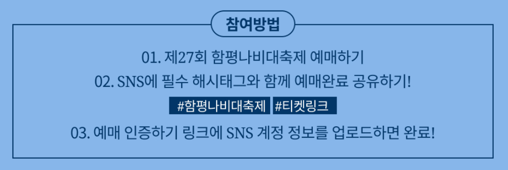 예매인증이벤트