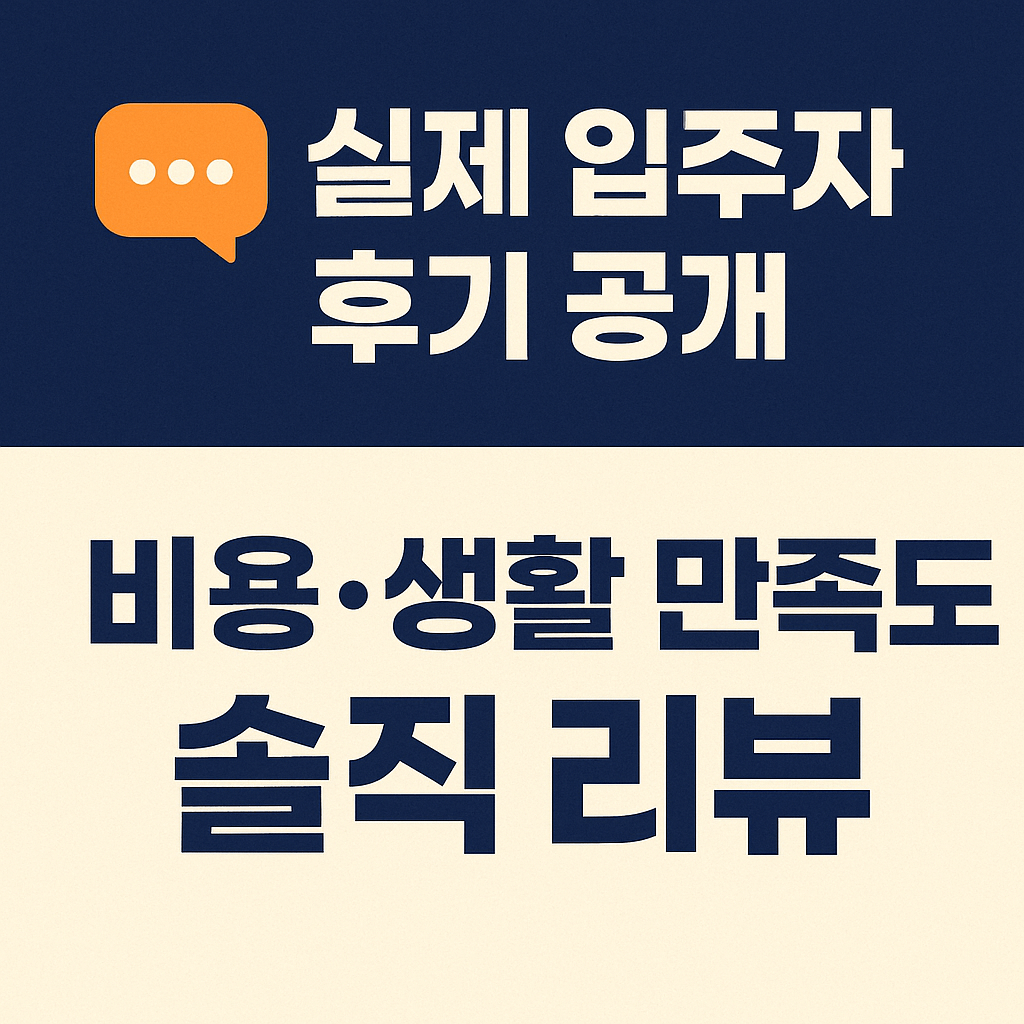 실손보험 연계 가능한 의료서비스 포함 주택