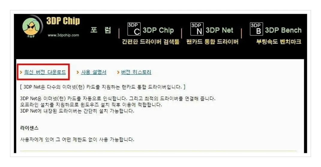 리얼텍 랜카드 드라이버