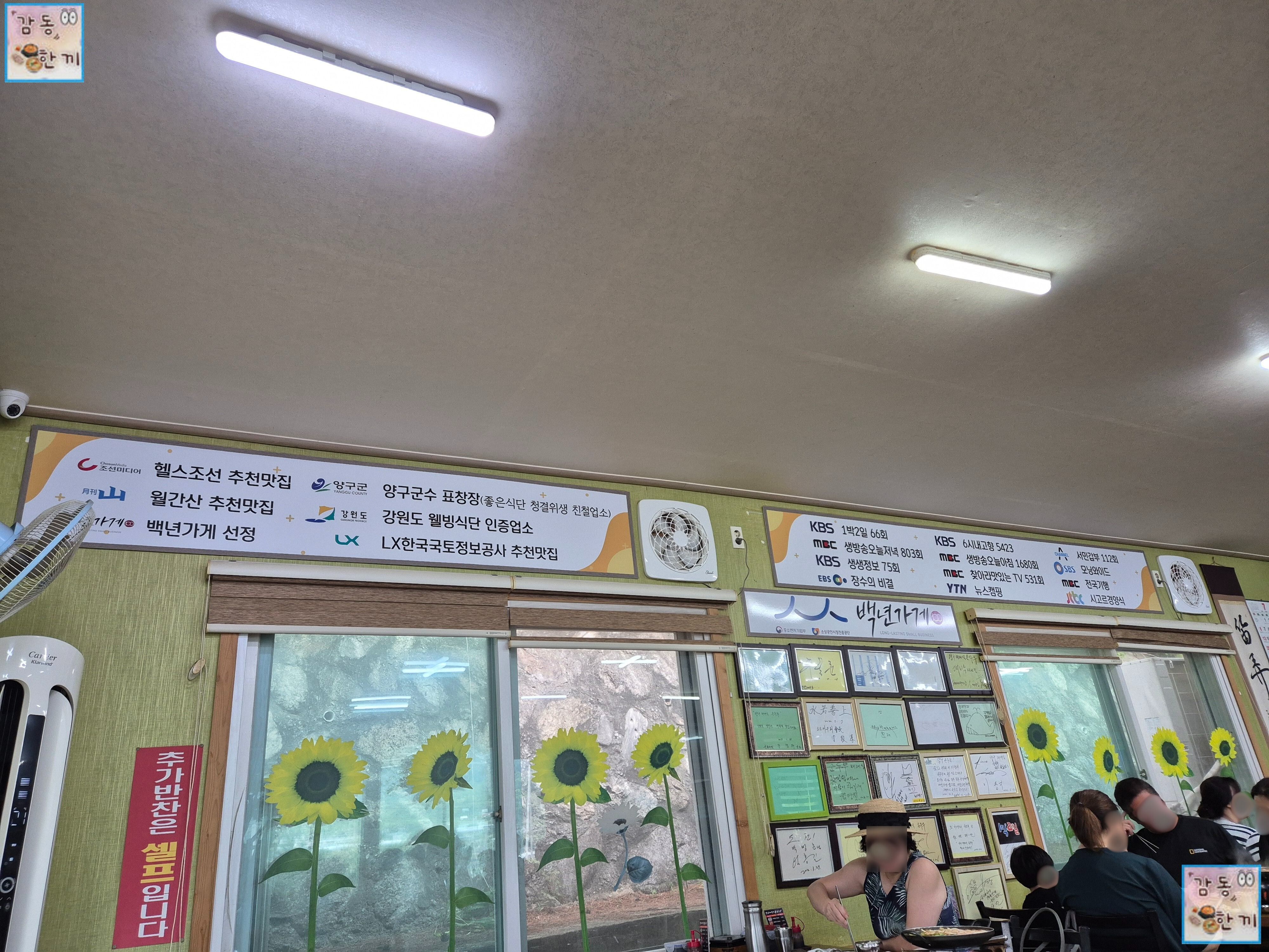 양구 재래식손두부 본점 분위기 #3