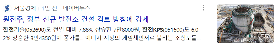 한전kps 뉴스