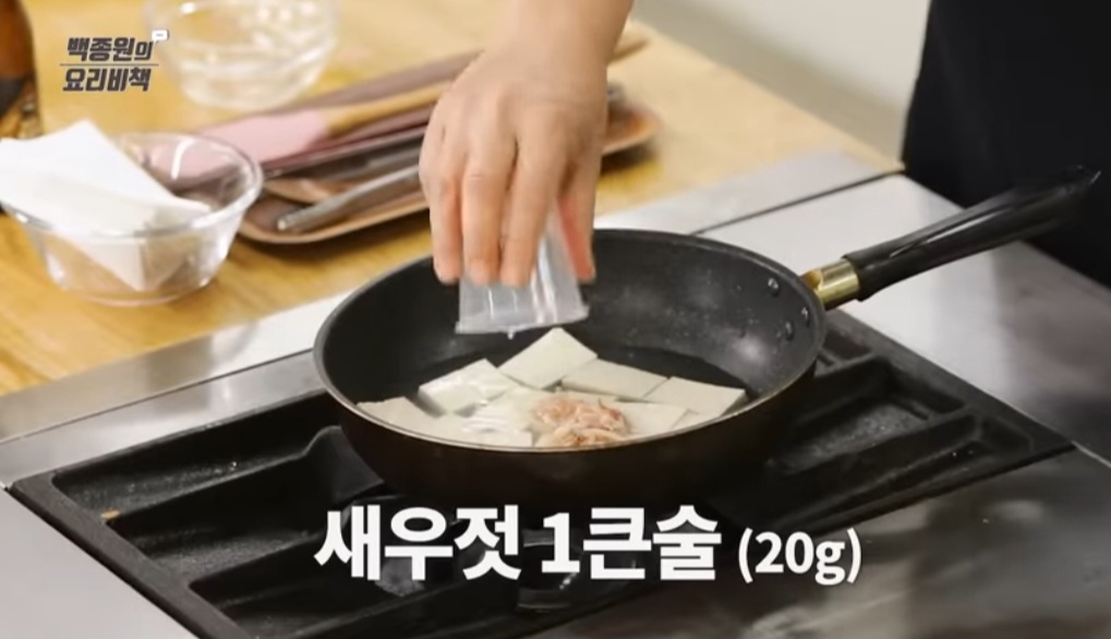 백종원 두부조림 레시피 (매콤하게 들기름넣고)