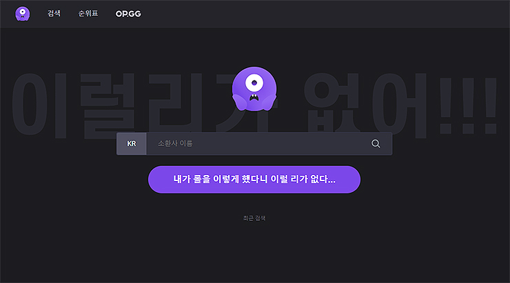 ifi-gg-사이트-소환사-이름-검색하기