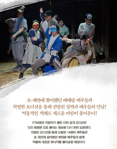 2025 가족뮤지컬 추천 스웨그에이지 외쳐 조선 예매