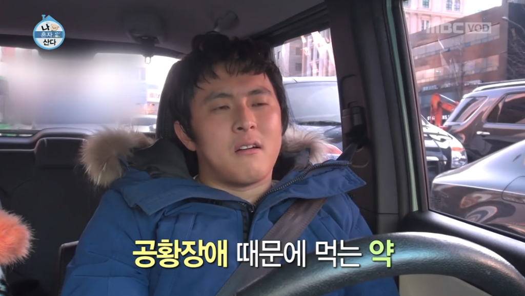 공황장애 - 기안84