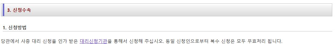 일본 워킹홀리데이 비자 신청 정보