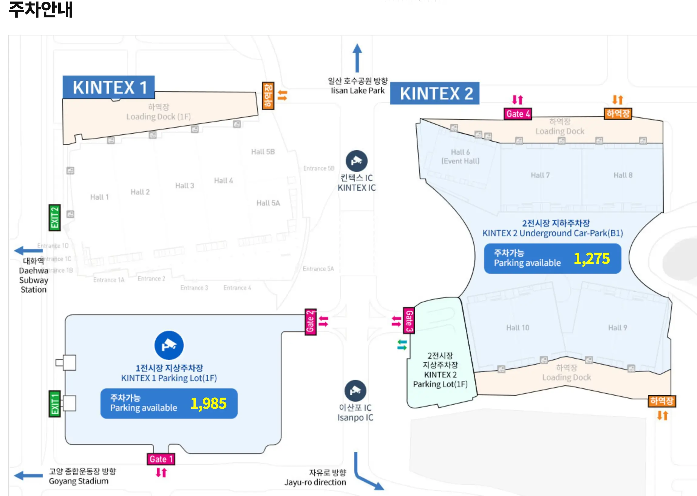 킨텍스 주차장 안내 지도