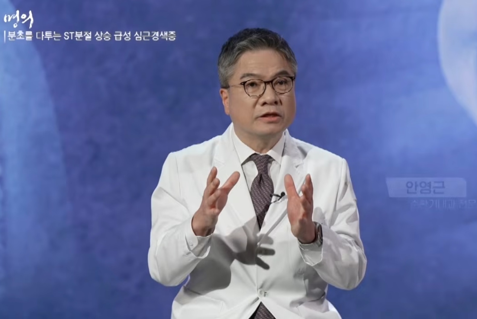 -급성-심근경색