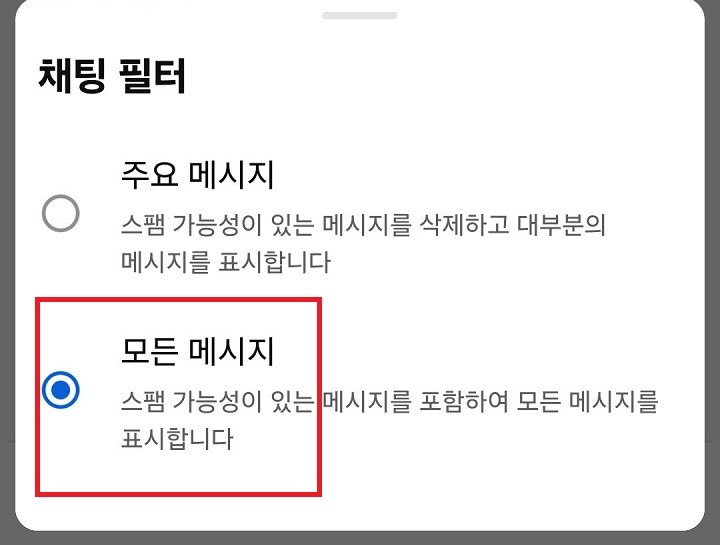 모든 메시지에 표시되어있음