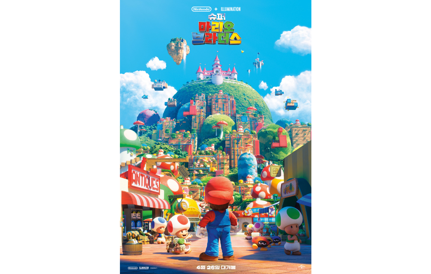 슈퍼 마리오 브라더스