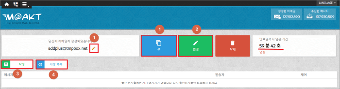 메일 사용법 설명