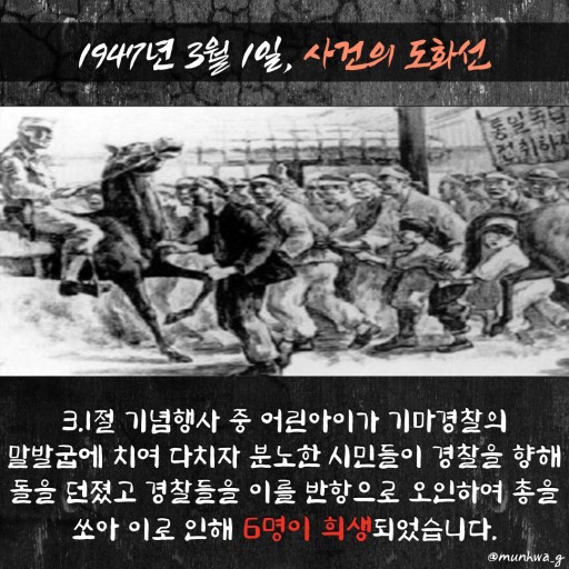 제주 4.3 기록물