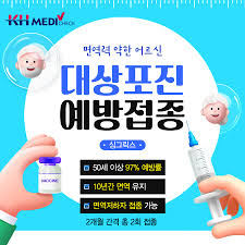 대상포진 치료 골든타임 72시간을 사수