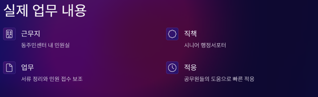 서울 시니어 일자리센터