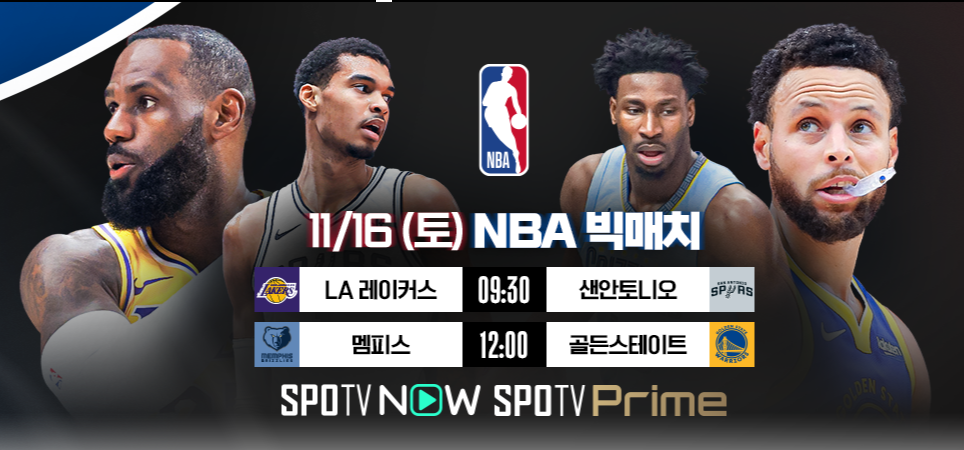 NBA 2024-2025 프로농구 일정 및 순위 총정리