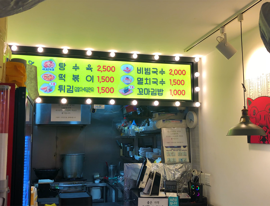 허니돈 메뉴