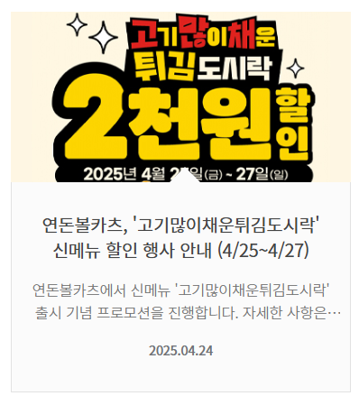 백종원 반값 할인 행사 브랜드(+품목 일정)