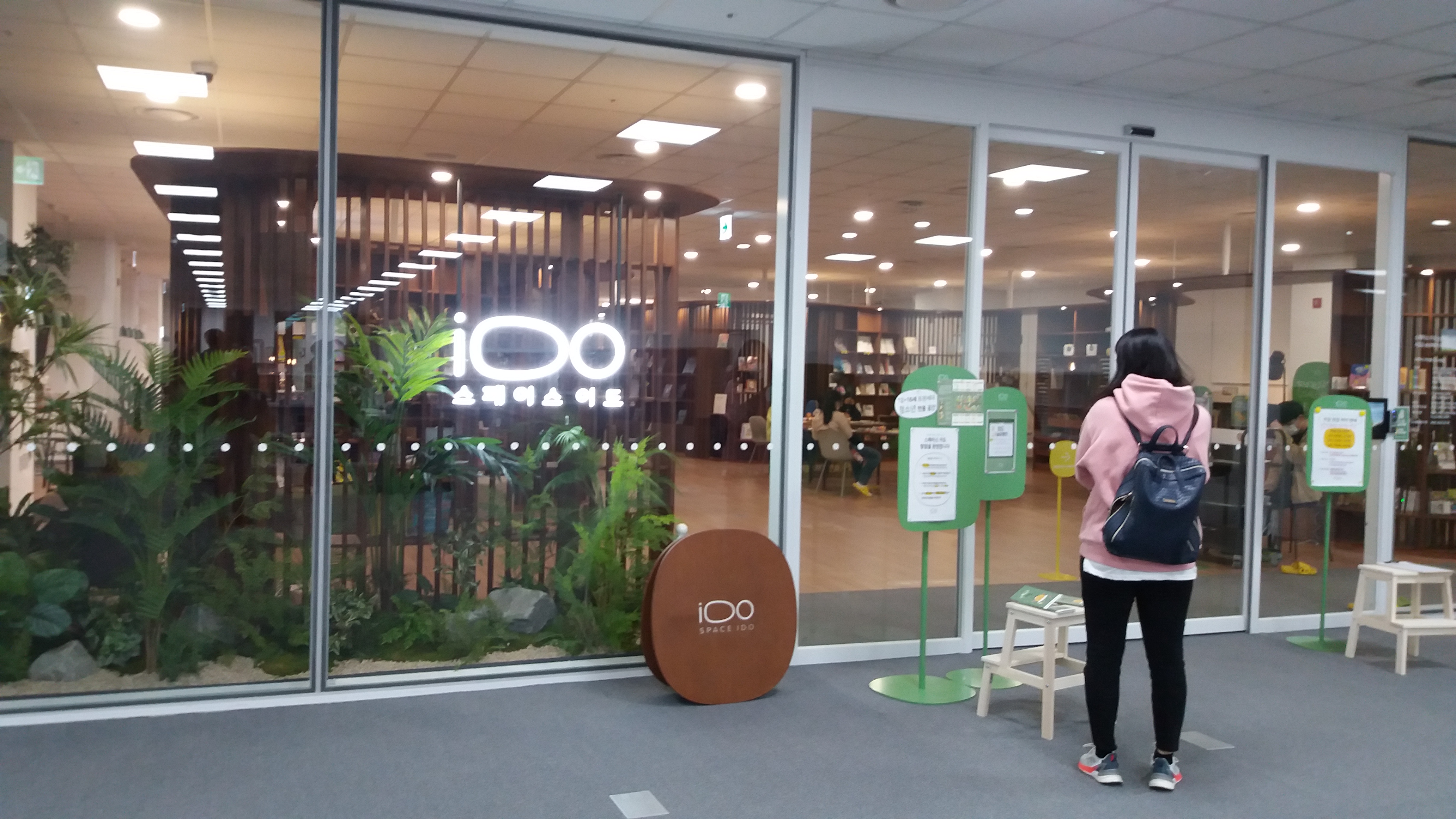 ์ธ์ข
์๋ฆฝ๋์๊ด ์ด๋