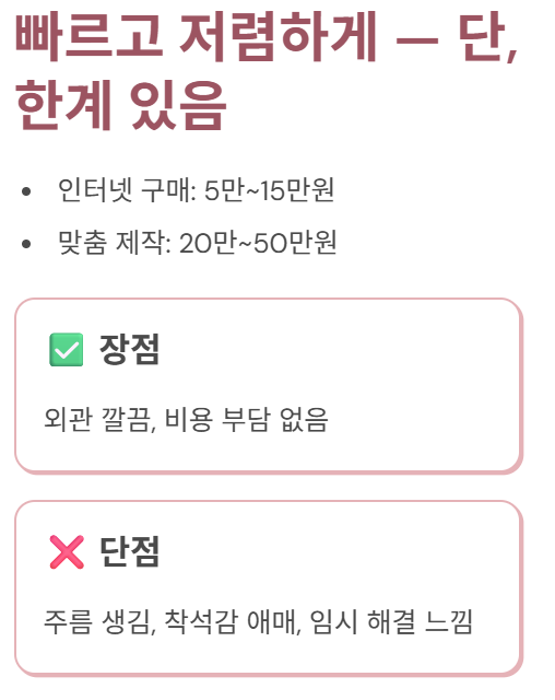 단점