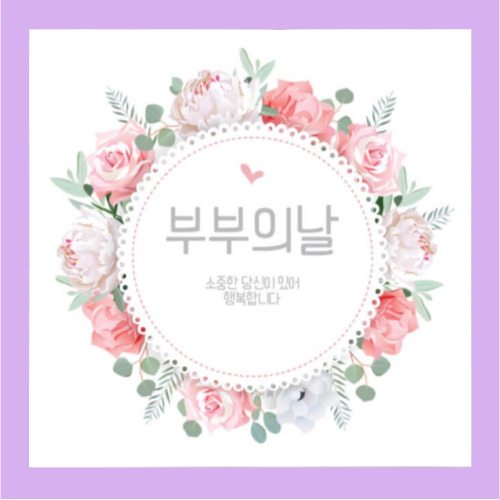 부부의 날 선물 추천