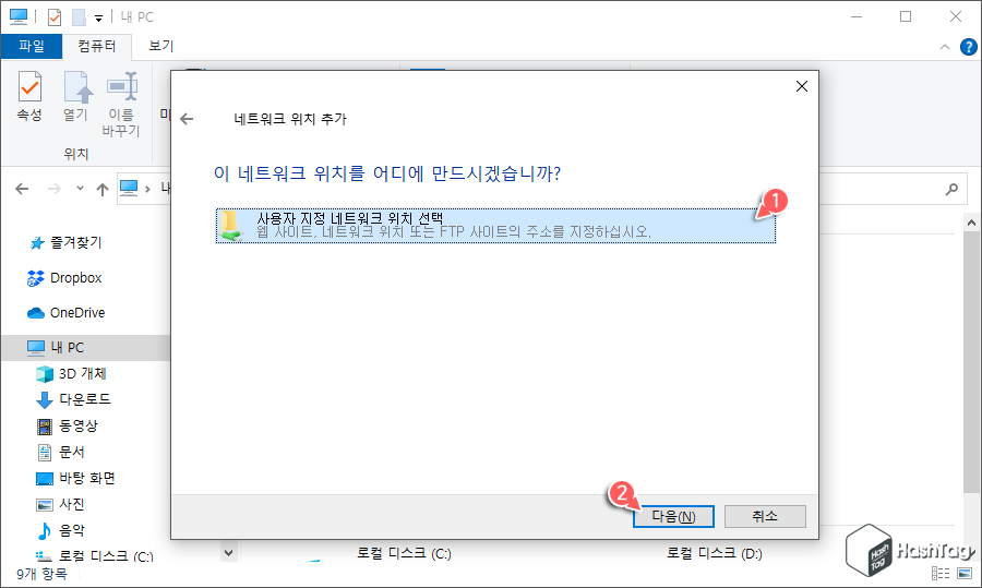 사용자 지정 네트워크 위치