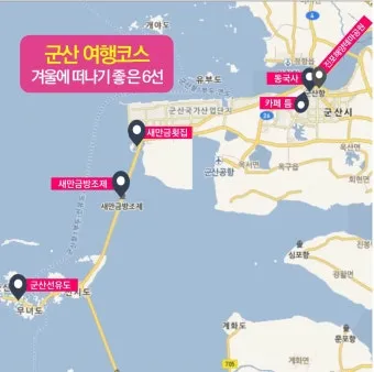 군산 여행코스 추천 근대역사박물관과 맛집 투어 일정_11