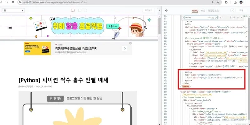 인디케이터 영역 html 소스 입력하기