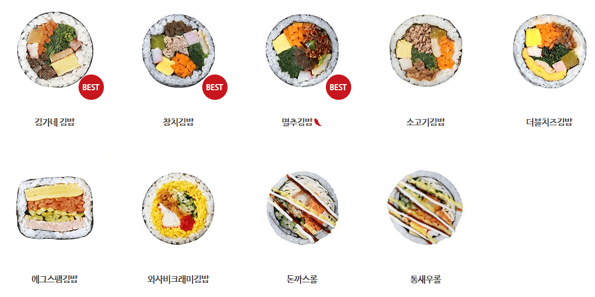 김가네_김밥메뉴
