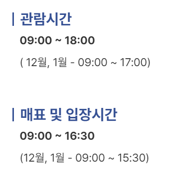 청남대 예약방법과 입장료 할인 및 단풍여행