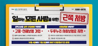 고용보험료 계산법