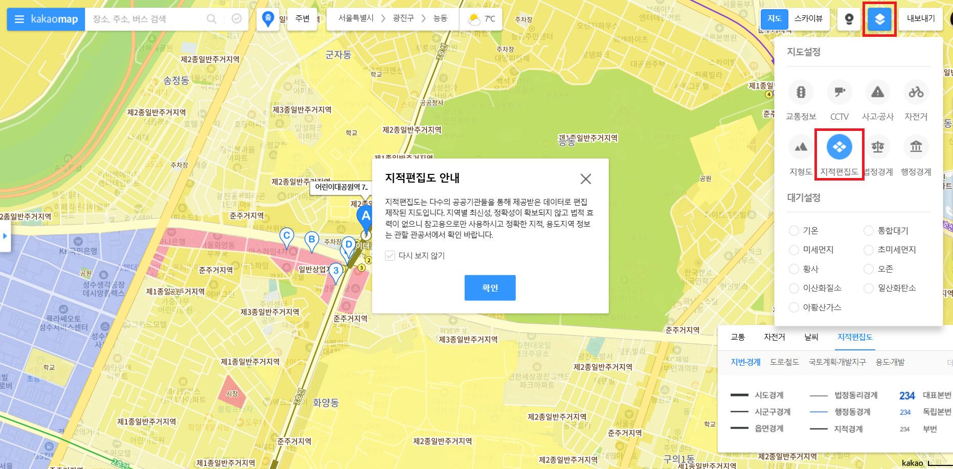 카카오맵 지적편집도