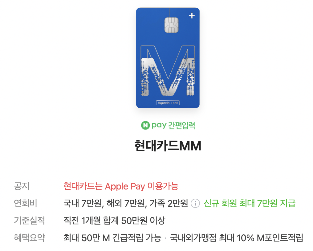 사회초년생 인기 신용카드 추천 TOP5 - 혜택,연회비,선택 팁까지