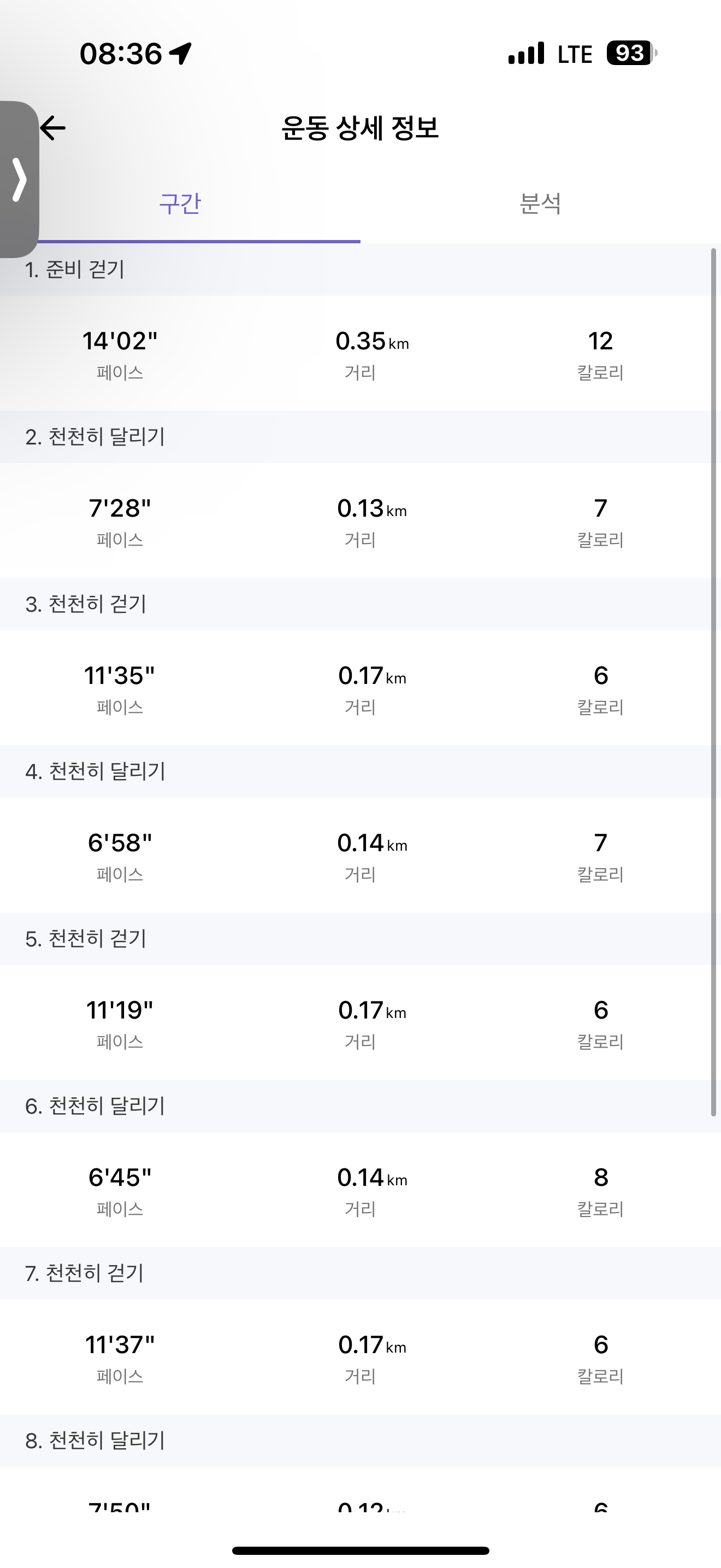 런데이