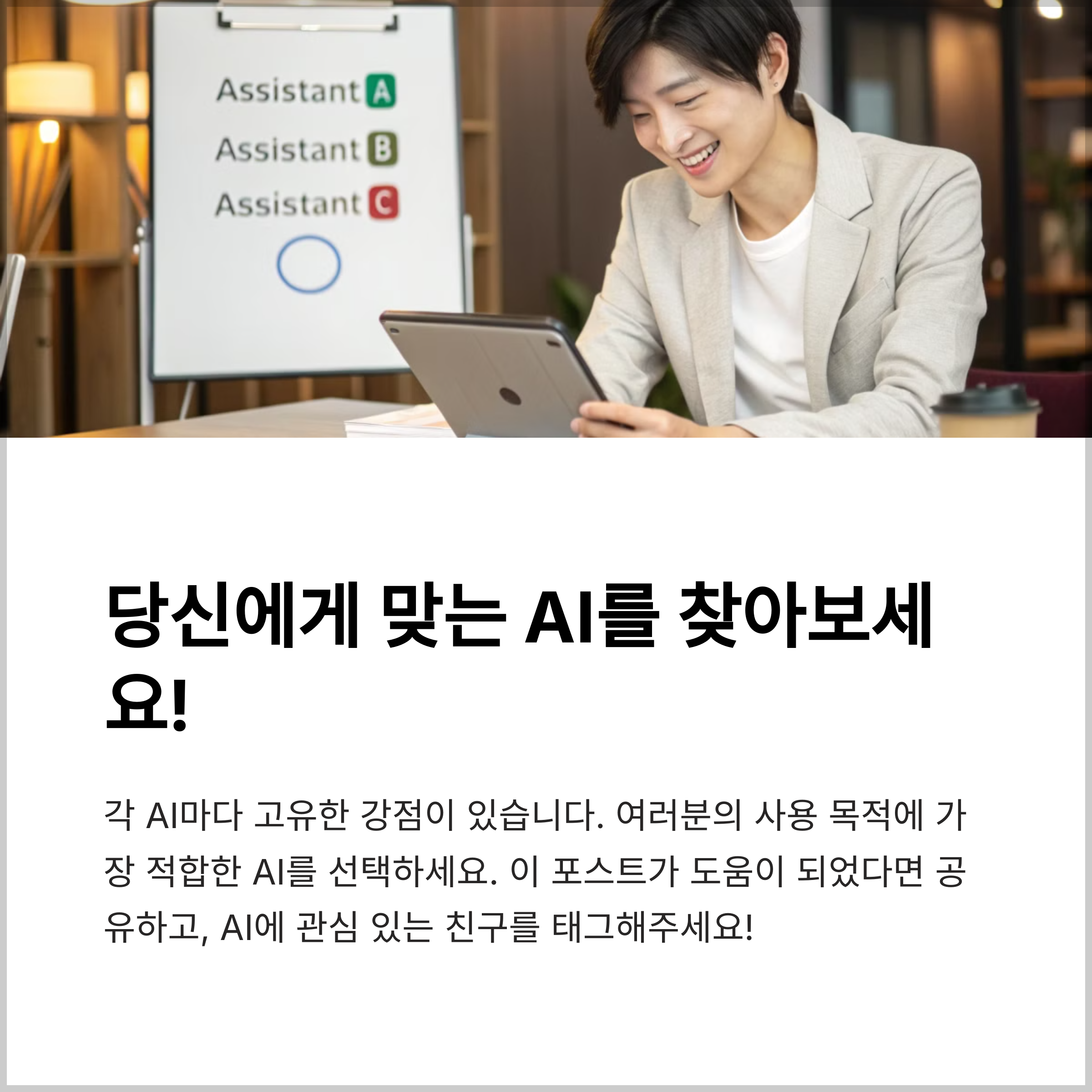 2025 최신판! 한국어 지원 잘 되는 생성형 AI 종류 총정리 (챗GPT 부터 하이퍼클로바X까지 - 챗지피티, 쳇GPT, CHATGPT) 관련 이미지