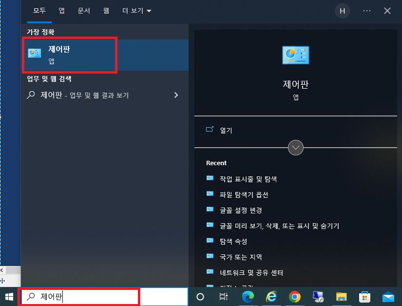 제어판