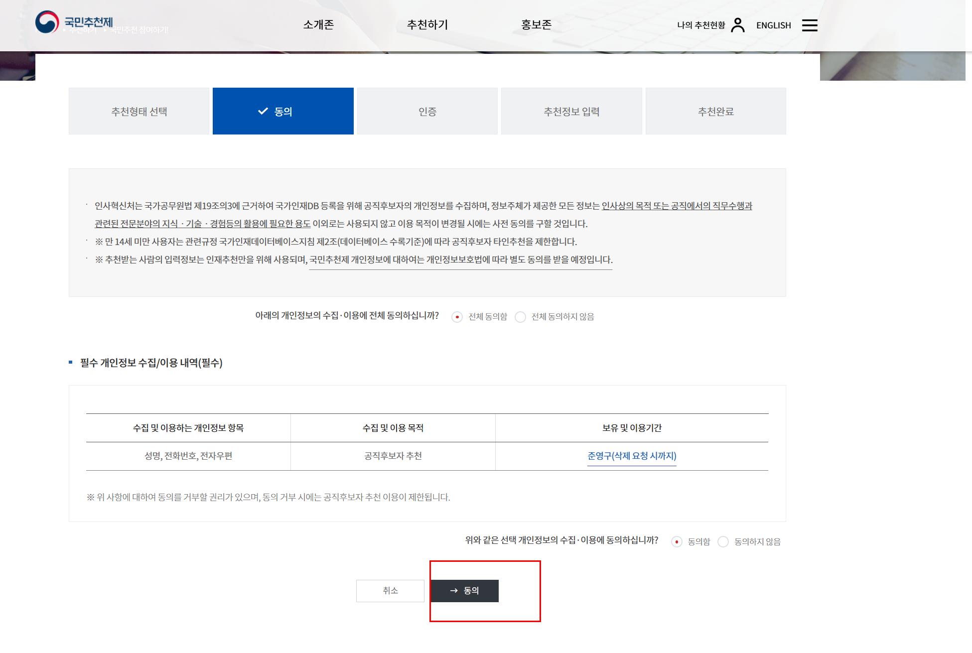 국민추천제9