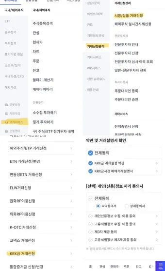 KRX 금시장 금현물 투자 방법 쉽게 따라하기로 거래입문_20