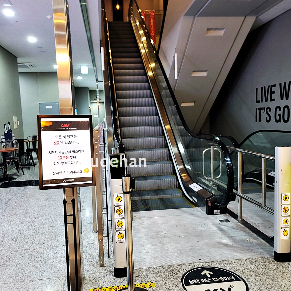 동두천 CGV 상영관으로 올라가는 에스컬레이터이다.