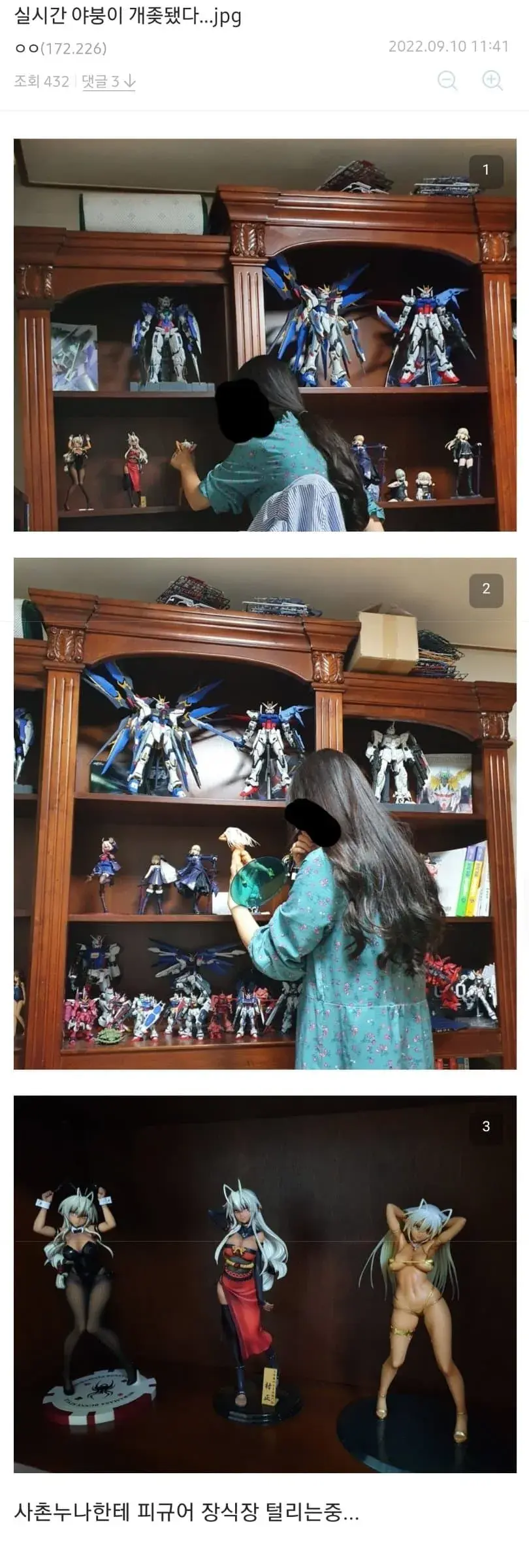 추석 사촌누나 건프라 피규어 보는 중