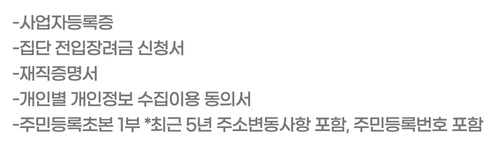 춘천시 전입장려금