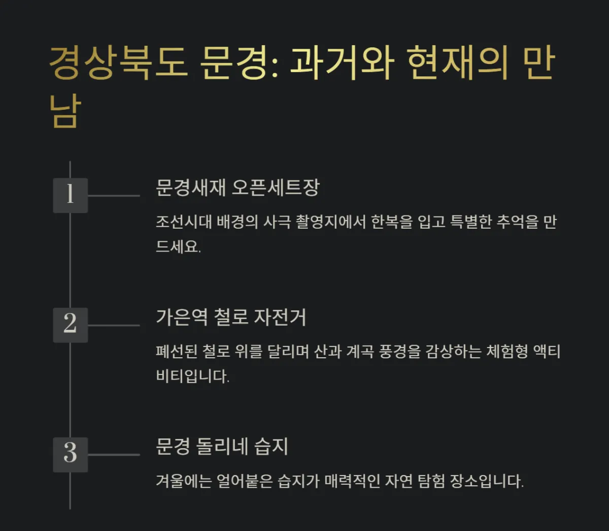겨울방학_여행지_TOP5