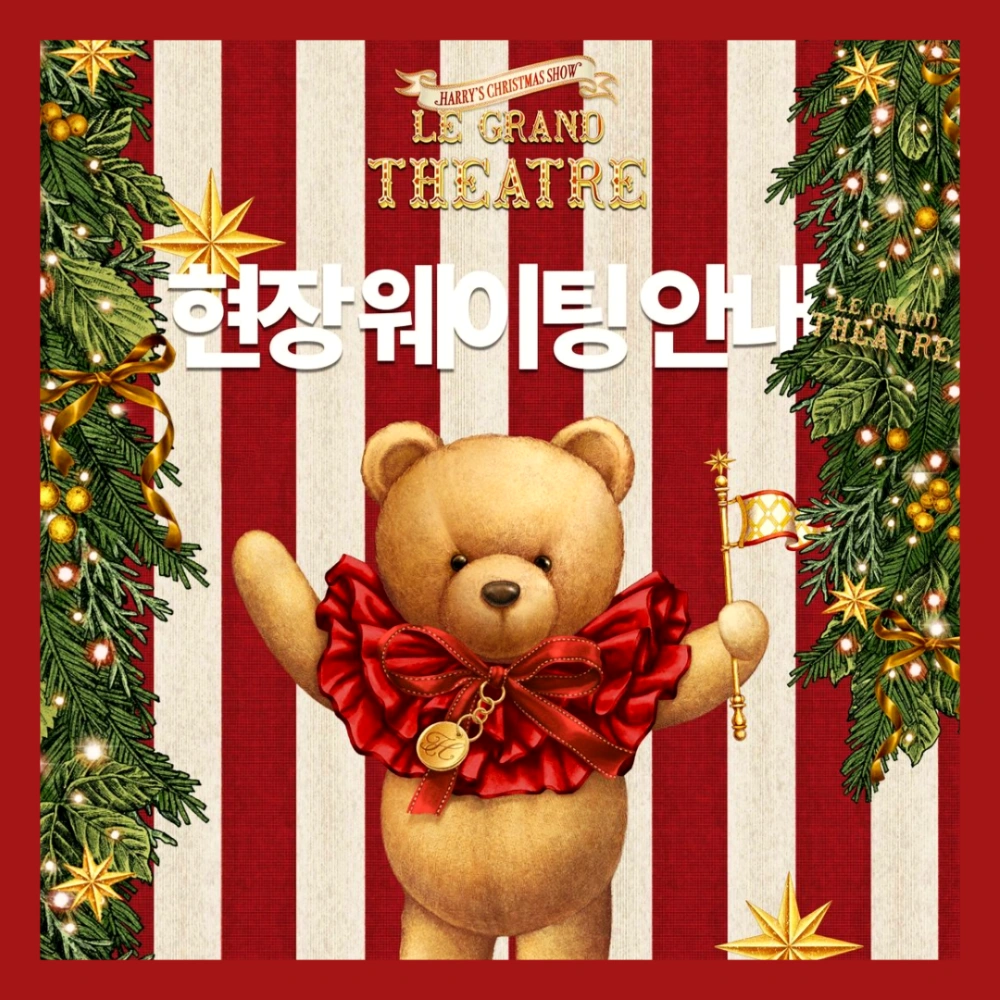 더현대-서울-크리스마스-예약