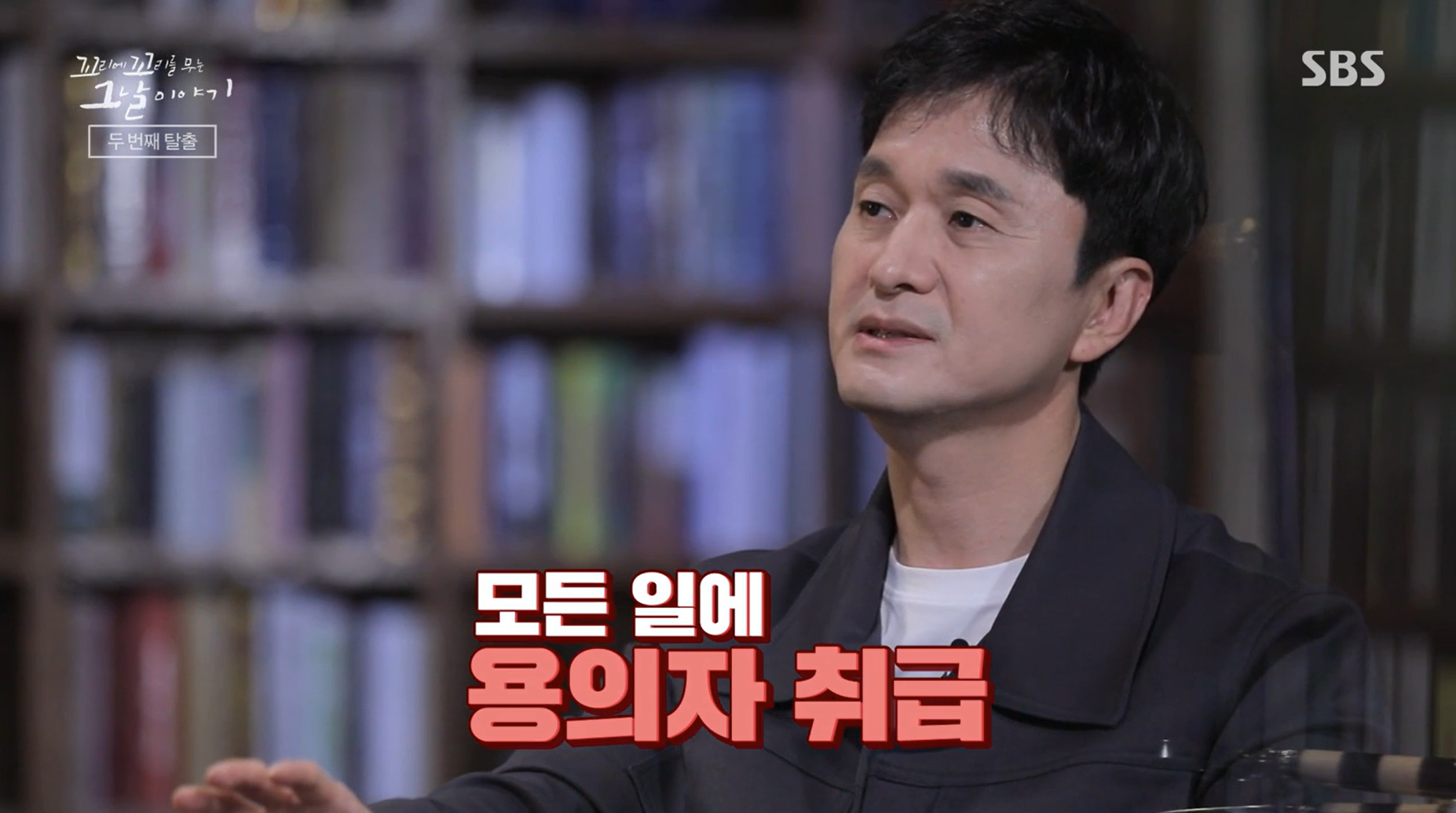꼬꼬무 삼청교육대