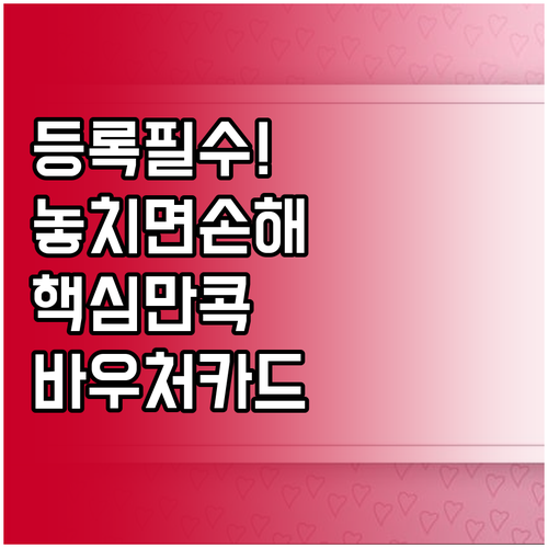 소상공인 경영안정 바우처 카드 등록 ..