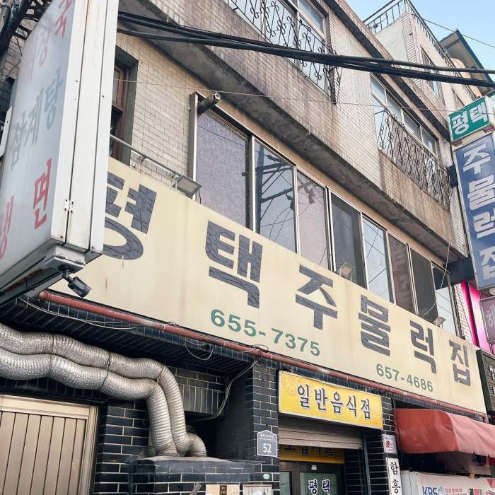 생방송오늘저녁 평택 통복시장 간장주물럭 55년 고향노포 쌈에 싸 먹어도 맛있다는 간장 돼지갈비 맛집 추천