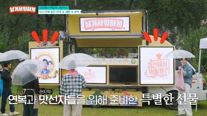 푸드트럭