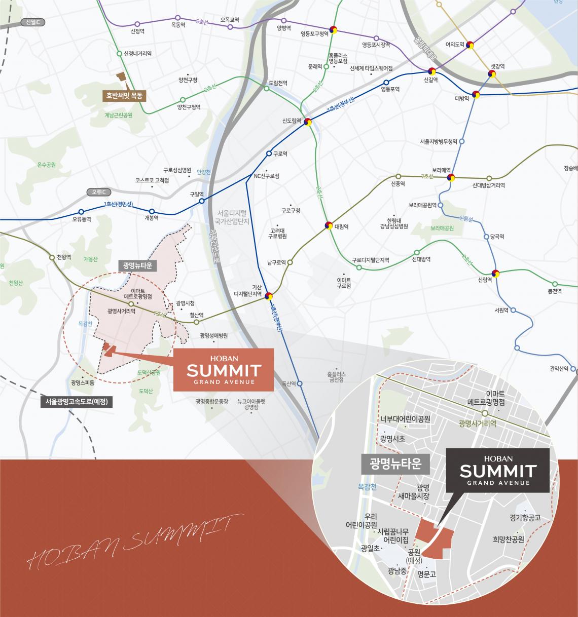 호반써밋그랜드에비뉴 광명 아파트 분양 청약