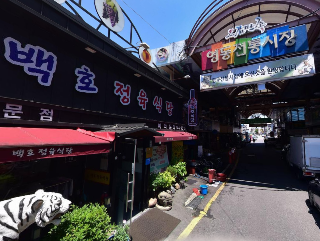 백호정육식당식당정보