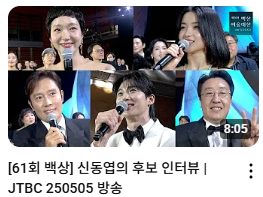 백상예술대상 수상자