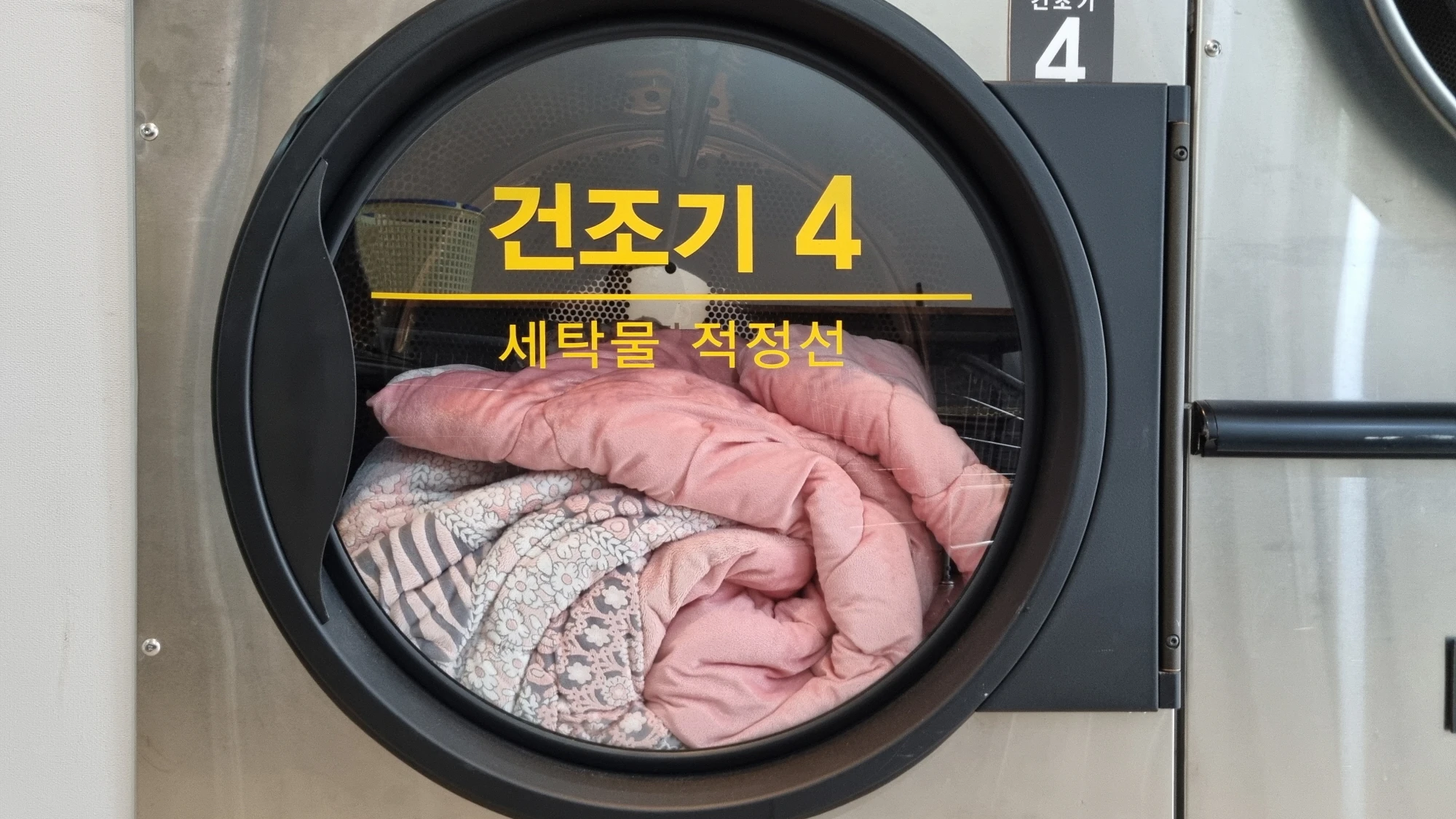 빨래방 건조기 빨래양